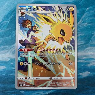 ポケカ サンダース CHRの通販 こば屋(2062217401) | magi ポケカ サンダース CHRの通販 こば屋(2062217401) | magi