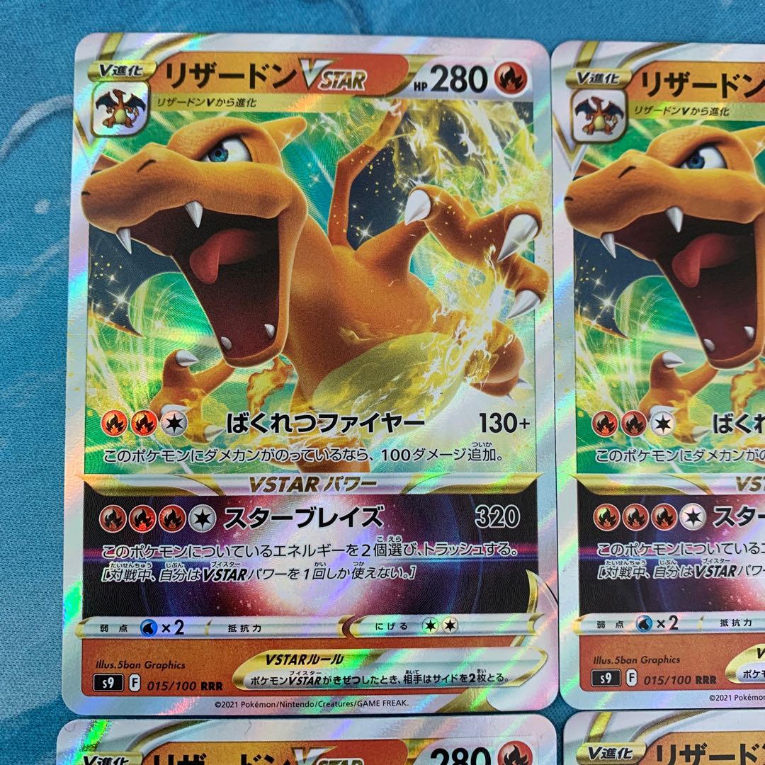 ポケカ 4枚 リザードンVSTAR RRR