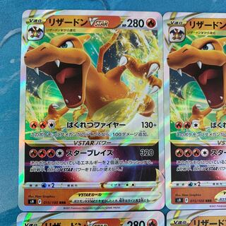 ポケカ 4枚 リザードンVSTAR RRR