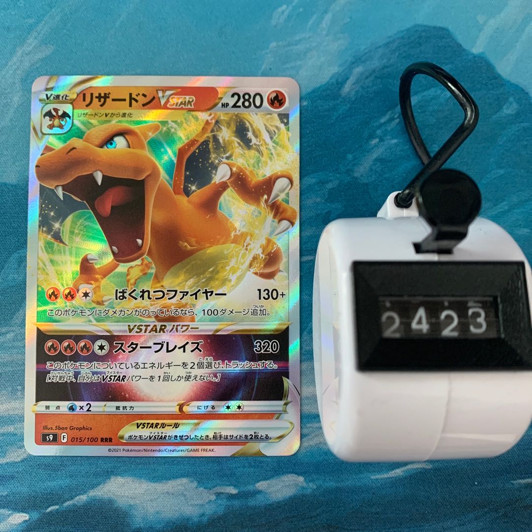 ポケカ 4枚 リザードンVSTAR RRR