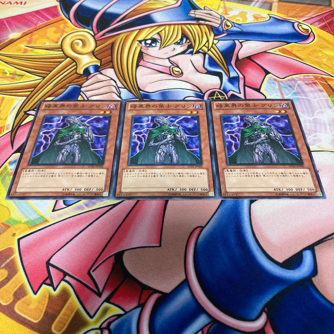 Gren, Tactician of the Dark World