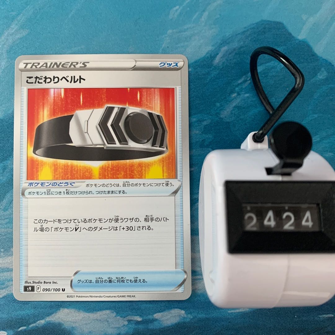 Pocketka 4 sheets Kodawari Bianca t