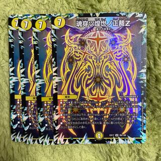 Tamashii Tsukiyo no Seisaku Z