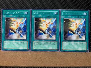 【ぽぽたん】遊戯王 8328 スター・ブラスト 3枚 レア