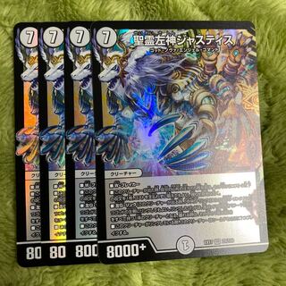 聖霊左神ジャスティス