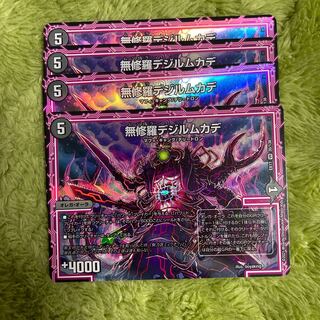 Mu Shura Dejil Centipede