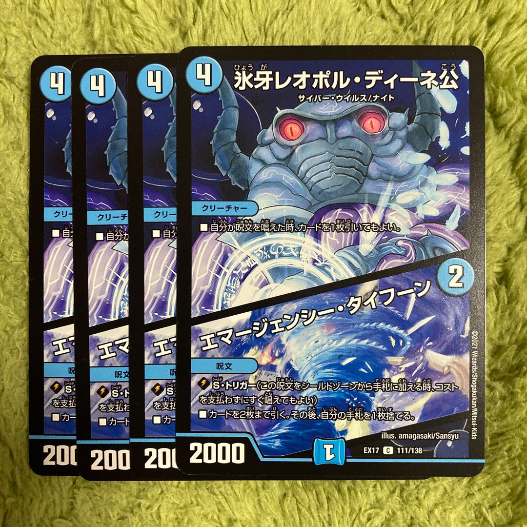 Lord Leopold Dene|Emergency Typhoon