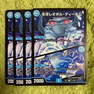 Lord Leopold Dene｜Emergency Typhoon