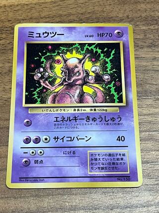 Pokémon Card Old Back Mewtwo