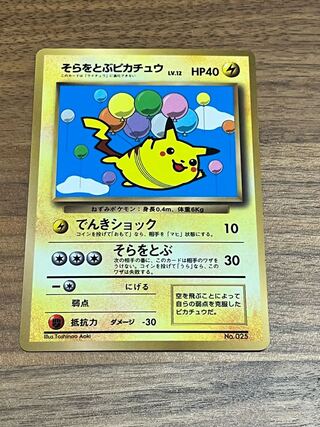 Pokémon Card Old Back Pikachu Flying in the Sky