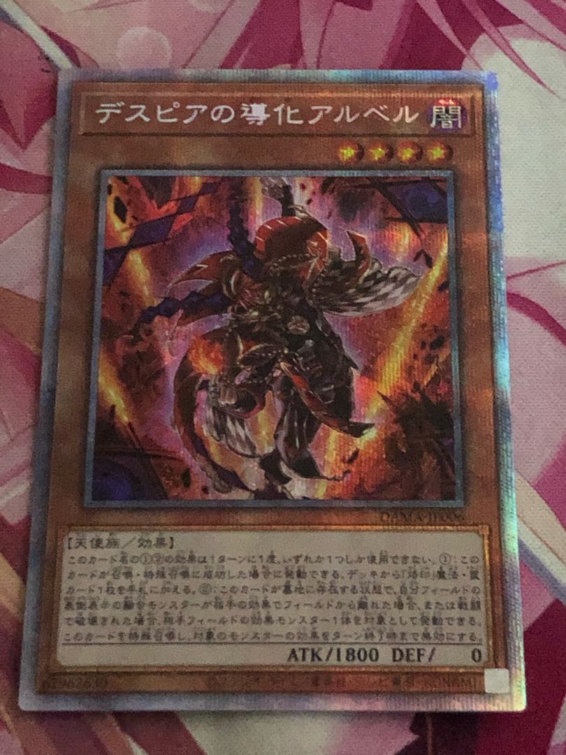 Aluber the Jester of Despia Prismatic Secret Rare