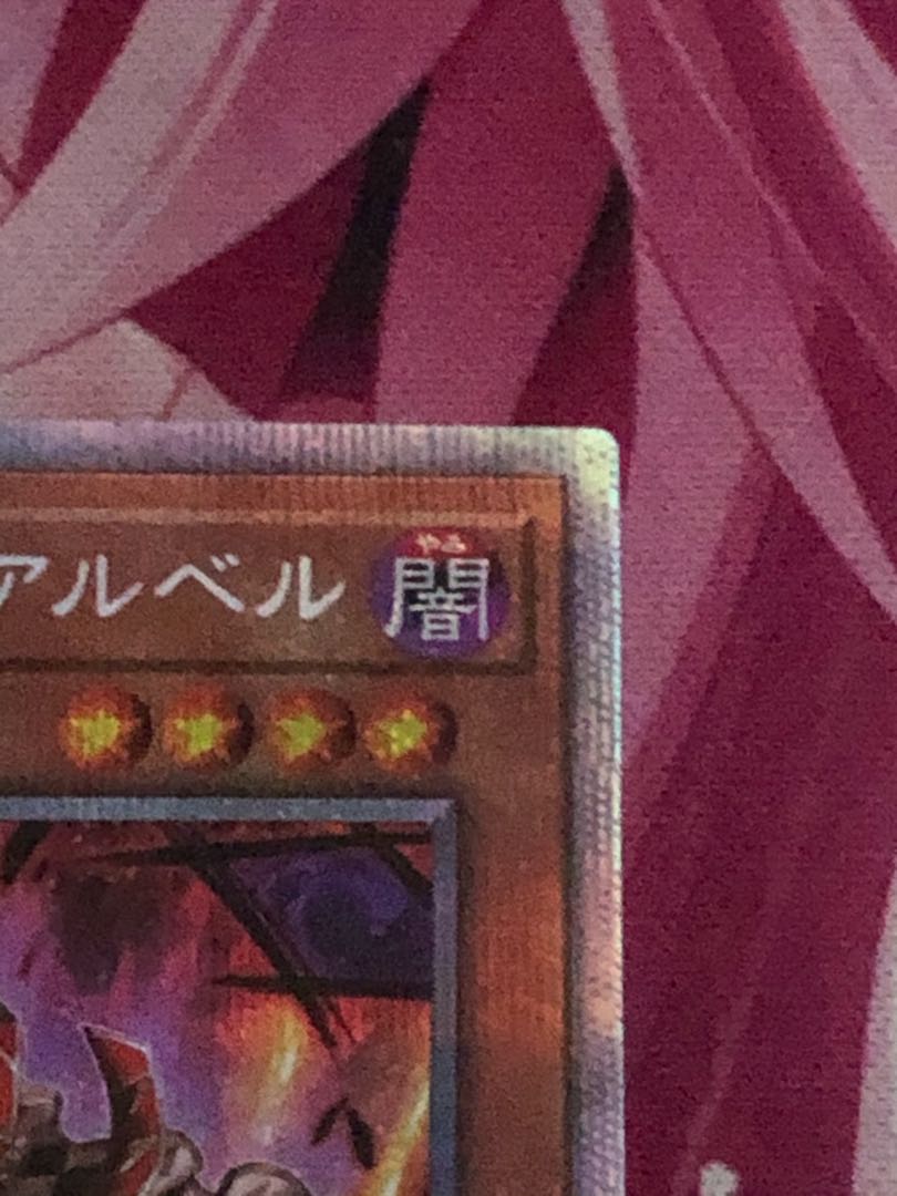 Aluber the Jester of Despia Prismatic Secret Rare