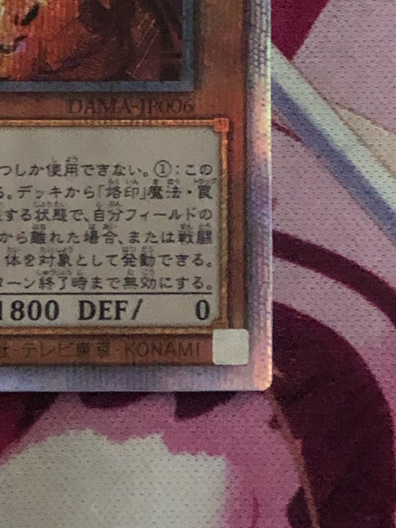 Aluber the Jester of Despia Prismatic Secret Rare