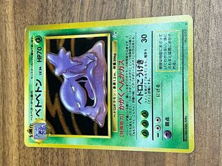Pokémon Card Old Back Muk