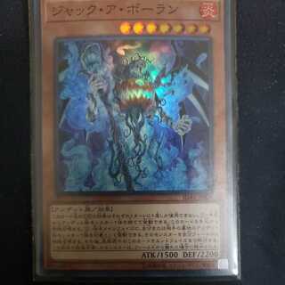 Jack-o-Bolan Super Rare