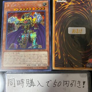 黄金狂エルドリッチ シークレットレア　8518 1枚