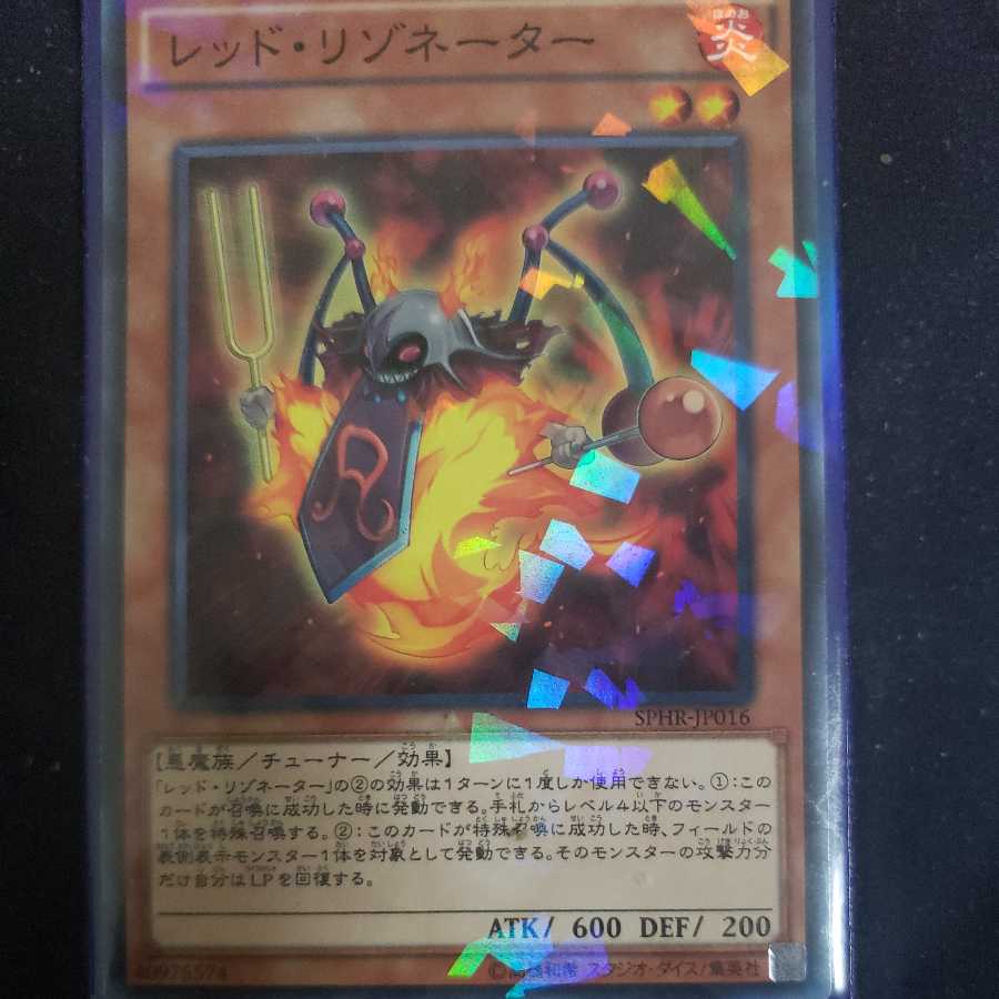 Red Resonator Parallel Normal