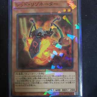 Red Resonator Parallel Normal