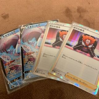 LumineonV, boss's command set