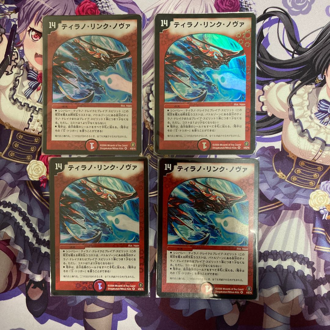 Tyranno Link Nova, 4 pieces