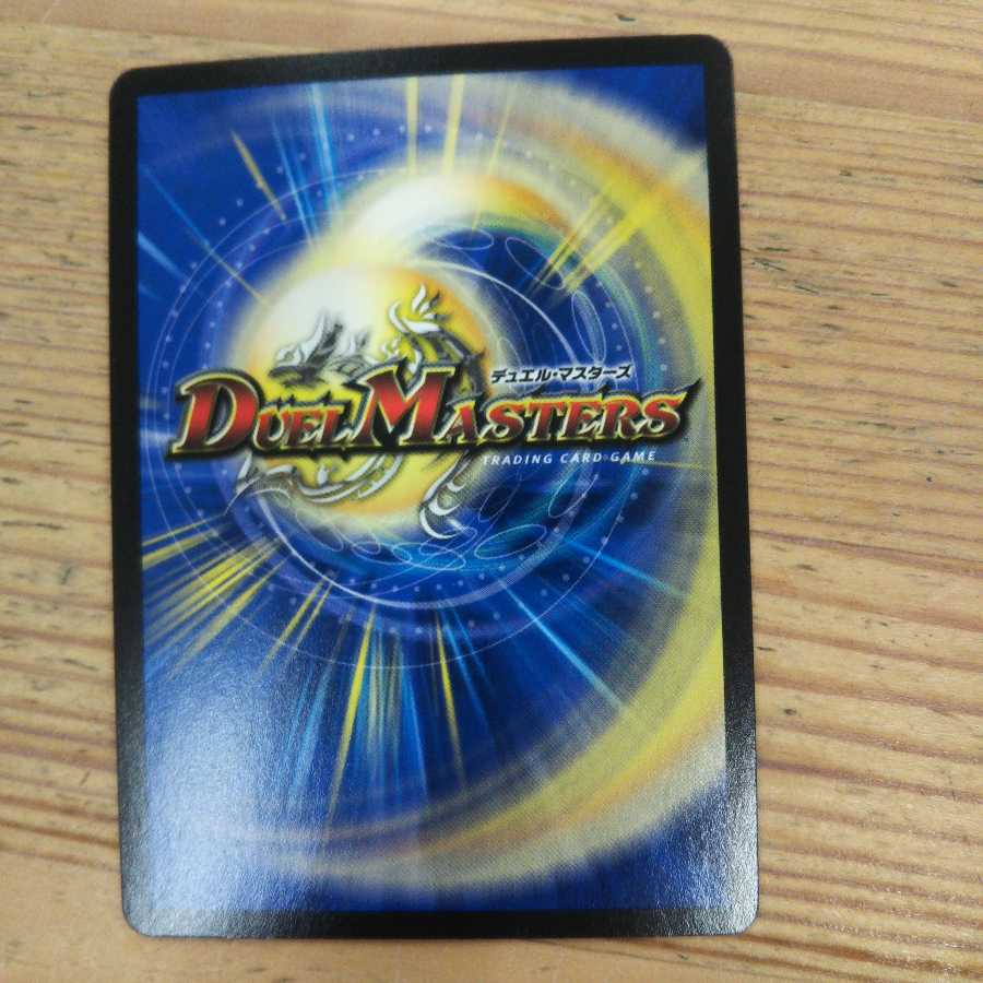 The Ninth House on Water, Shakogile (20th SP Rare Specs) A