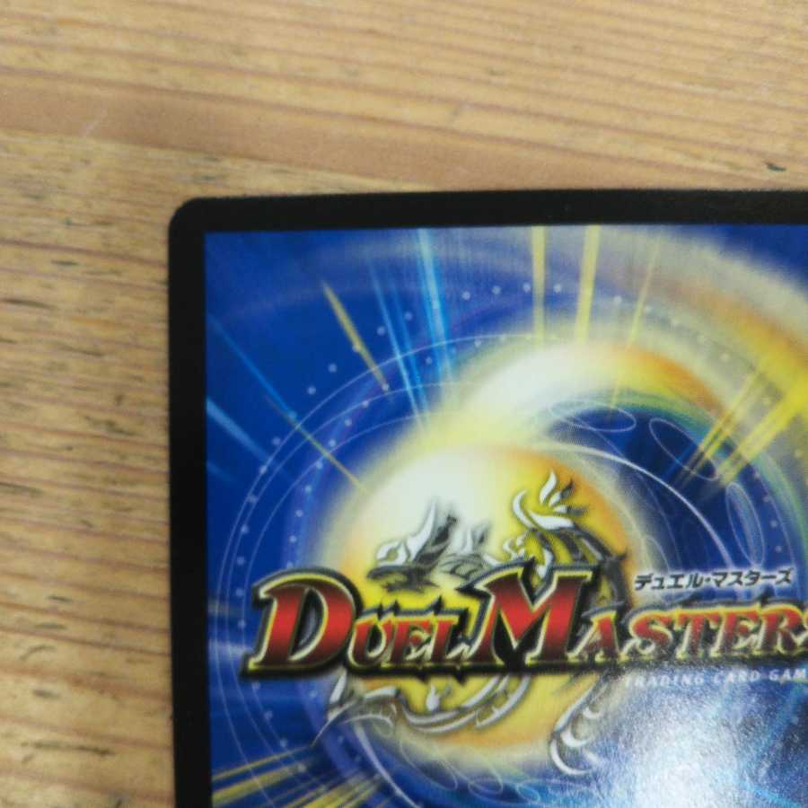 The Ninth House on Water, Shakogile (20th SP Rare Specs) A