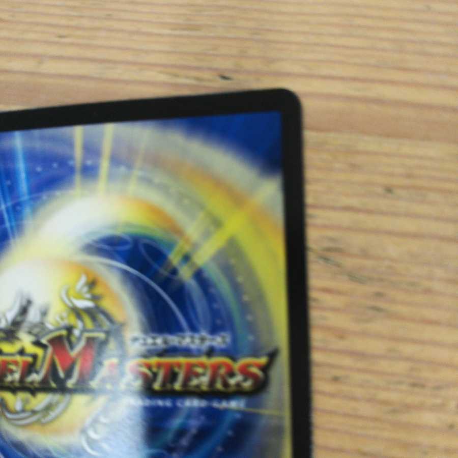 The Ninth House on Water, Shakogile (20th SP Rare Specs) A