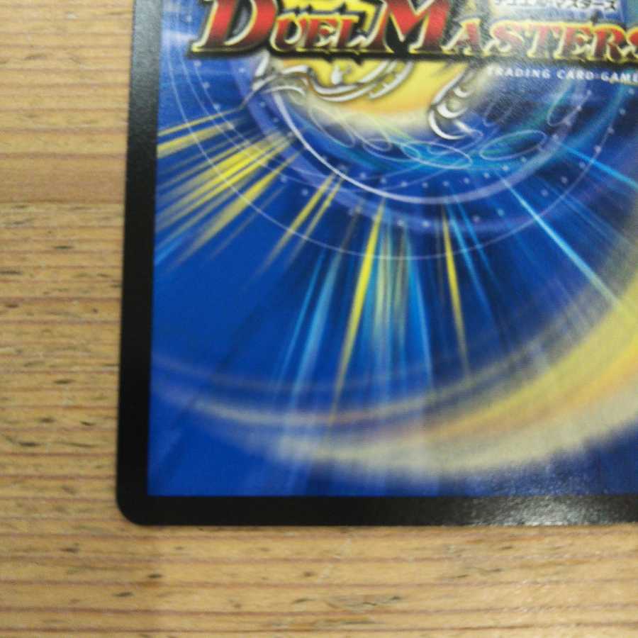 The Ninth House on Water, Shakogile (20th SP Rare Specs) A