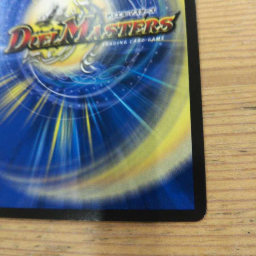 The Ninth House on Water, Shakogile (20th SP Rare Specs) A