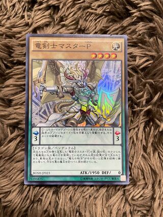 Master Pendulum, the Dracoslayer Super Rare