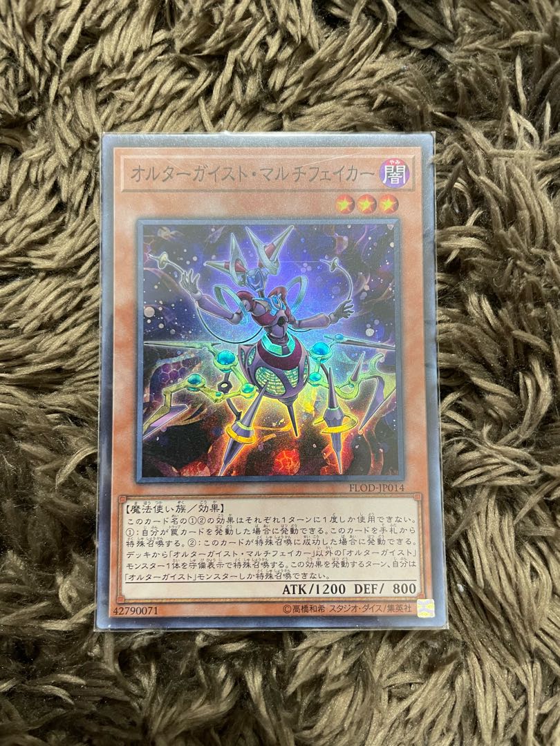 Altergeist Multifaker Super Rare