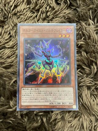 Altergeist Multifaker Super Rare