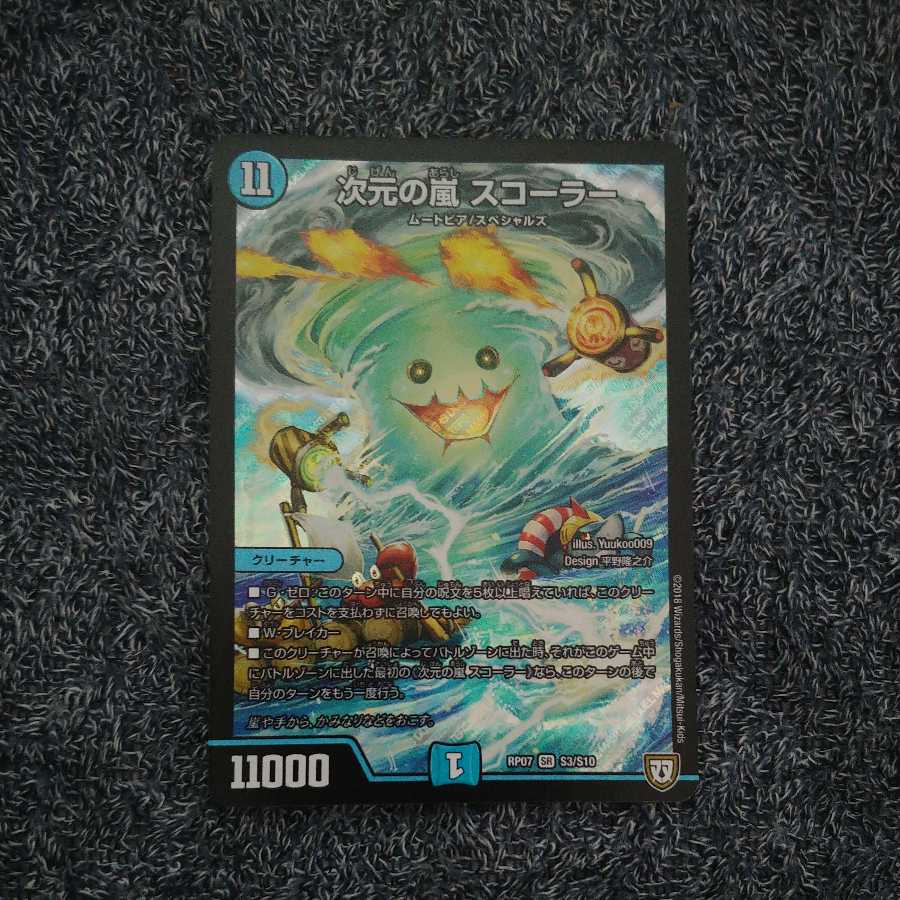 Dimensional Storm Scorer