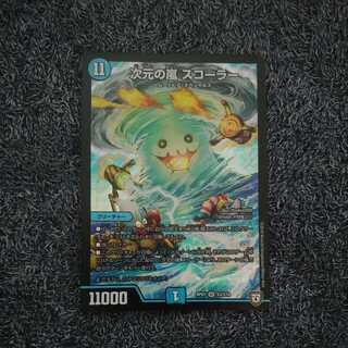 Dimensional Storm Scorer