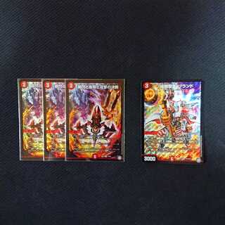 瞬閃と疾駆と双撃の決断  2枚   "極限駆雷"ブランド