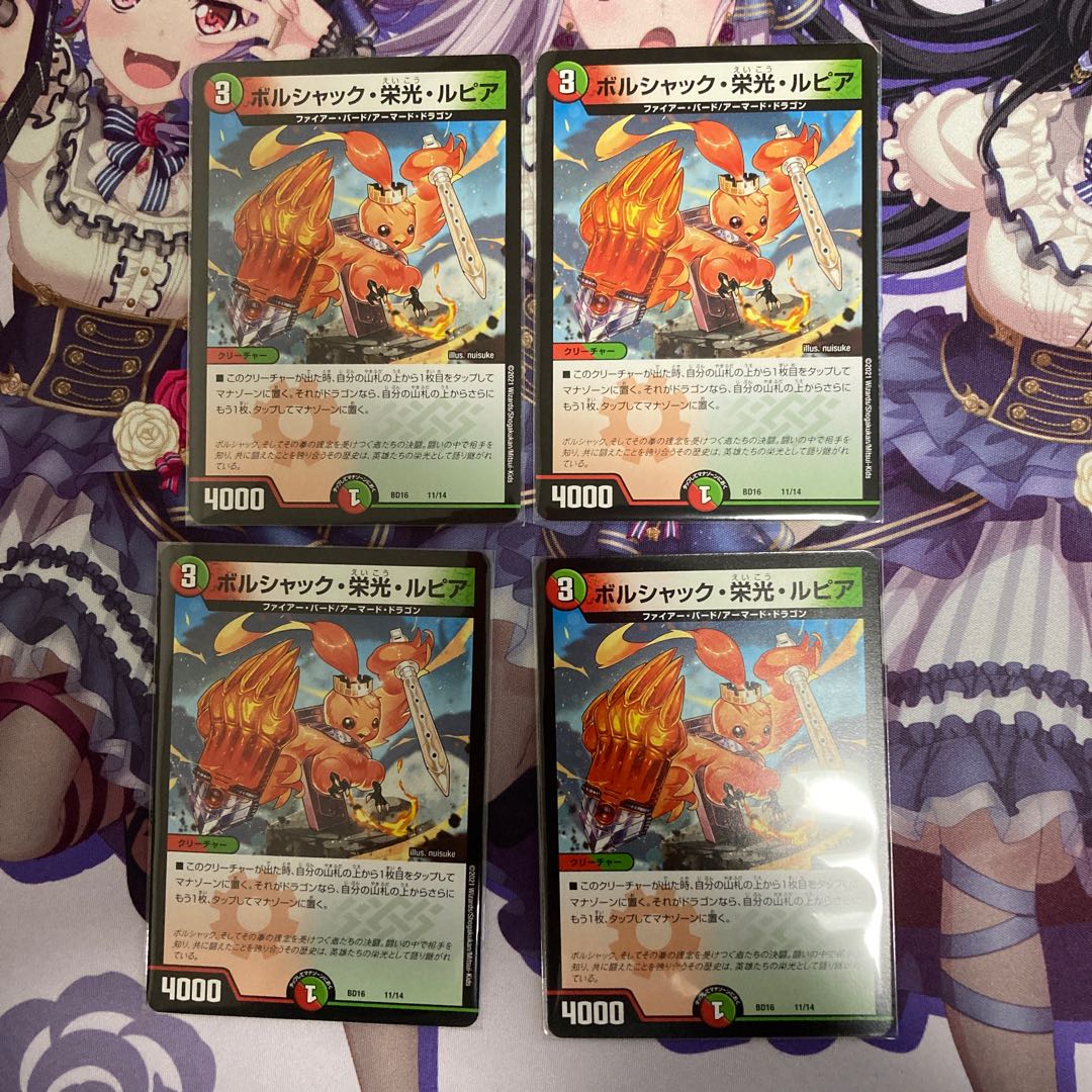 Four Borshak, Glory, and Rupiah.