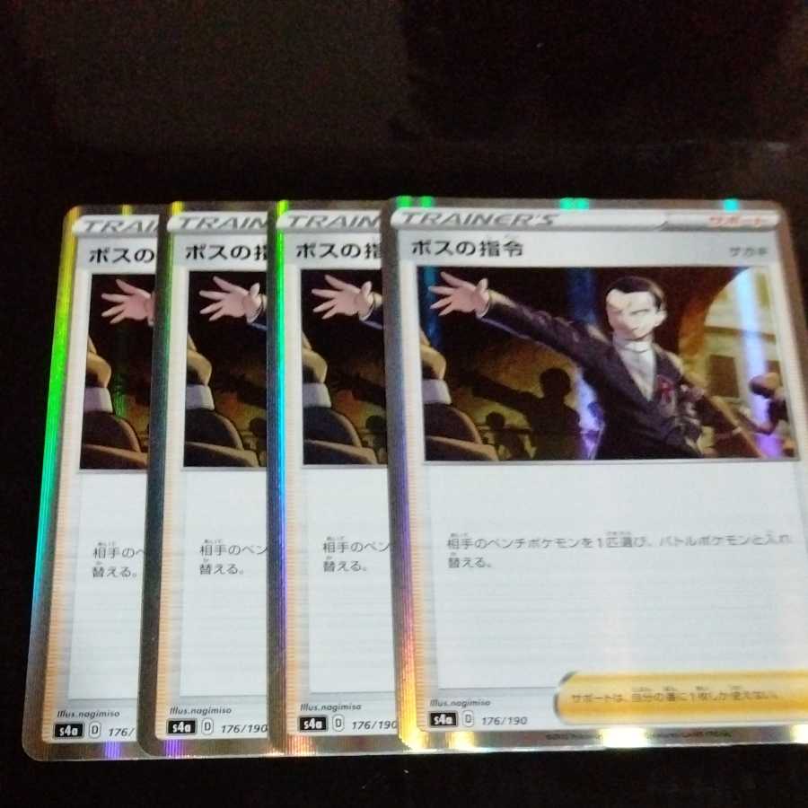 Boss's orders [Sa Kiawe](R specification) 4 pieces