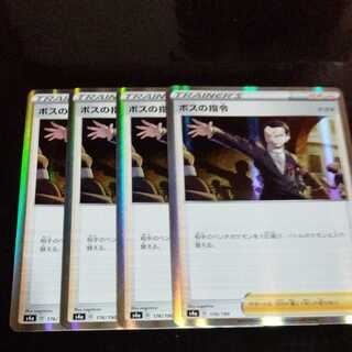 Boss's orders [Sa Kiawe](R specification) 4 pieces