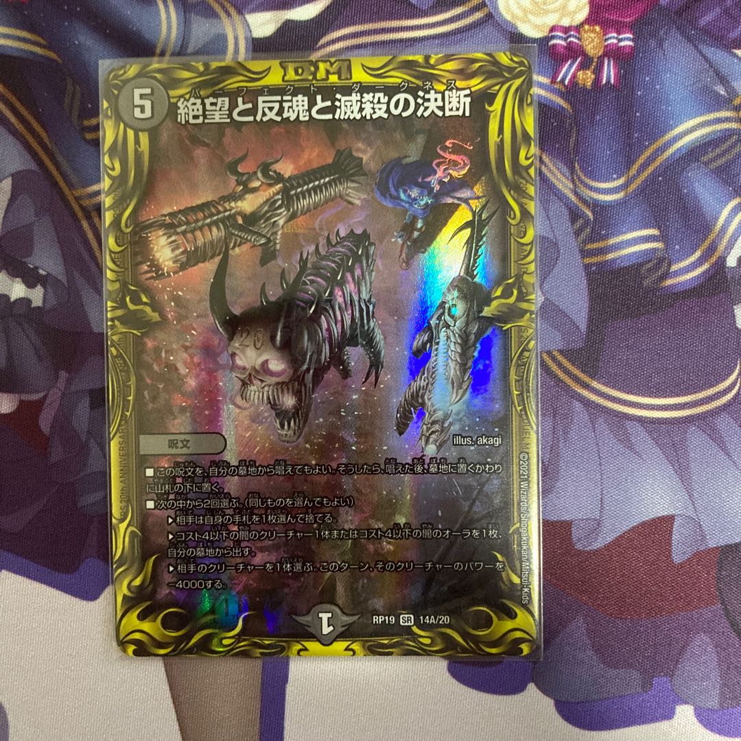 1 Despair, Anti-Spirit and Annihilate Decision (20th rare spec)