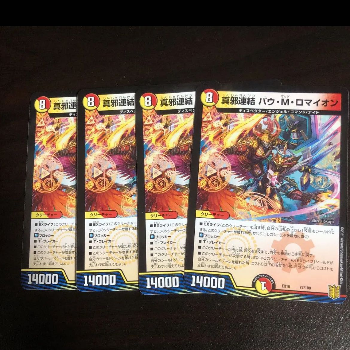 Posted within 24 hours True Evil Consolidated Bau M. Romaion