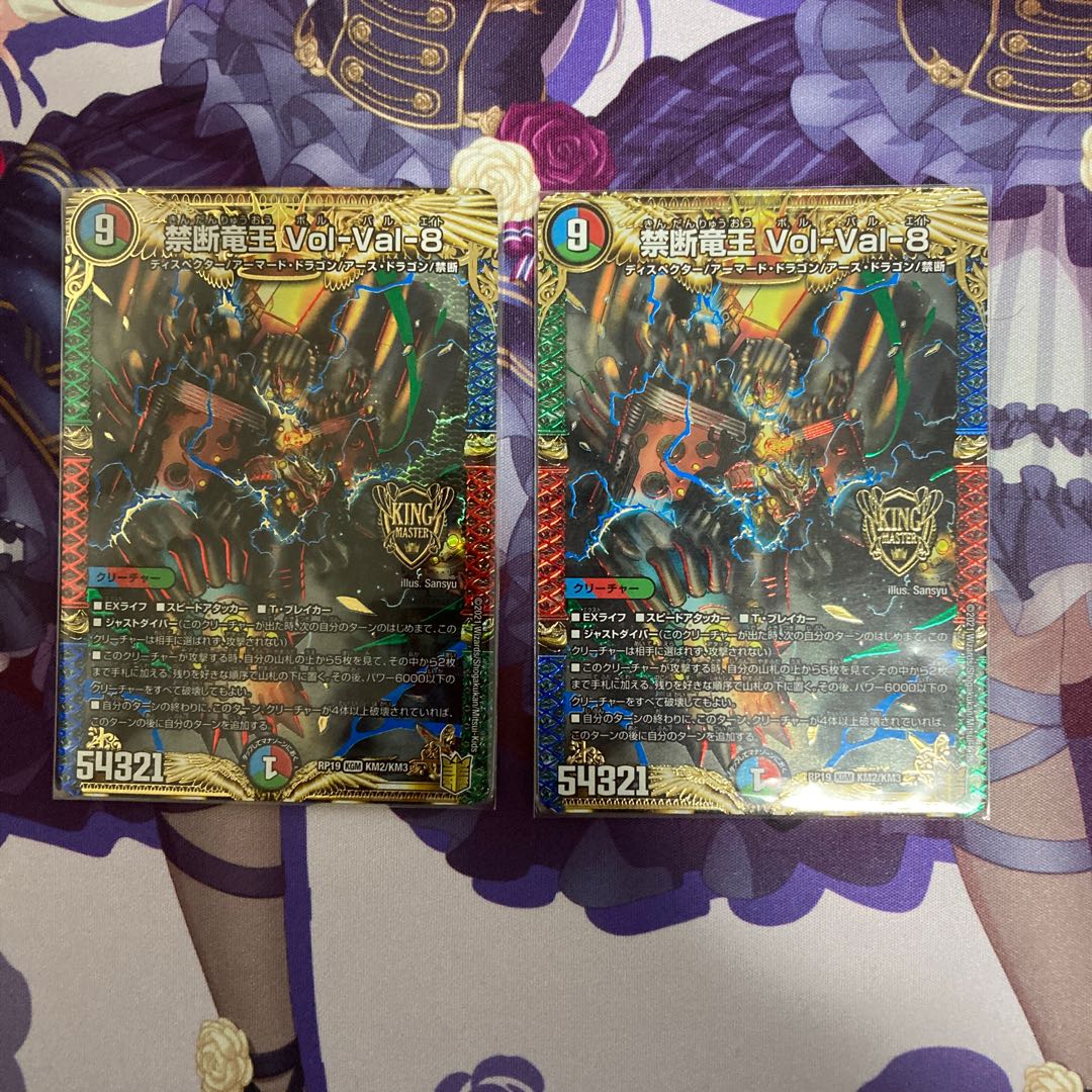 Forbidden Dragon King Vol-Val-8 2 copies