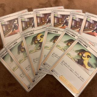 Cynthia's Supremacy U Marnie Set