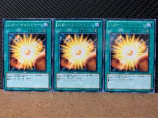 【ぽぽたん】遊戯王 8369 スター・チェンジャー 3枚 レア