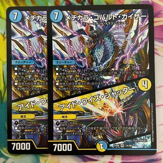 Medikara Cobalt Kaiser｜Ide Wise Shutter