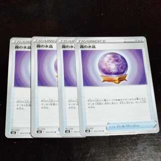 4 Water Crystals of Mist