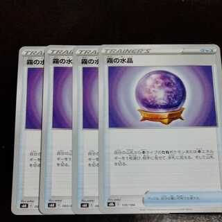 4 Water Crystals of Mist