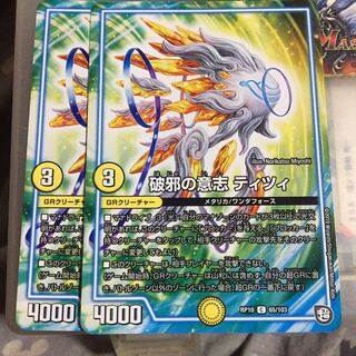 セット割引  破邪の意志 ティツィ 2枚セット