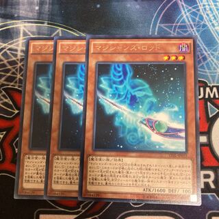 Magician's Rod Rare 3pcs Special Price