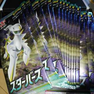 スターバース　プレミアムトレーナーボックス　パック　ポケモンカード 1枚