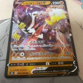 One-strike Woolaos V